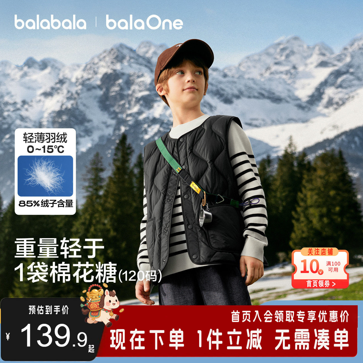 巴拉巴拉儿童羽绒马甲女童男童轻薄外套上衣宝宝新款保暖秋冬童装,童装/婴儿装/亲子装,羽绒马甲,淘宝优惠券,粉丝福利购,淘宝优惠卷