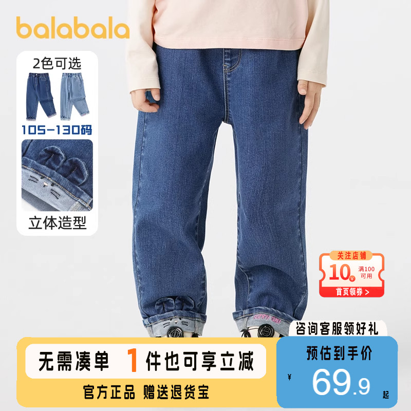 巴拉巴拉长裤女童绣花牛仔裤百搭