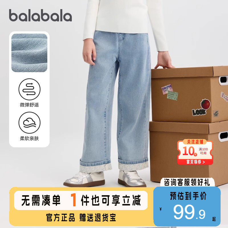 巴拉巴拉长裤女童薄款牛仔直筒裤