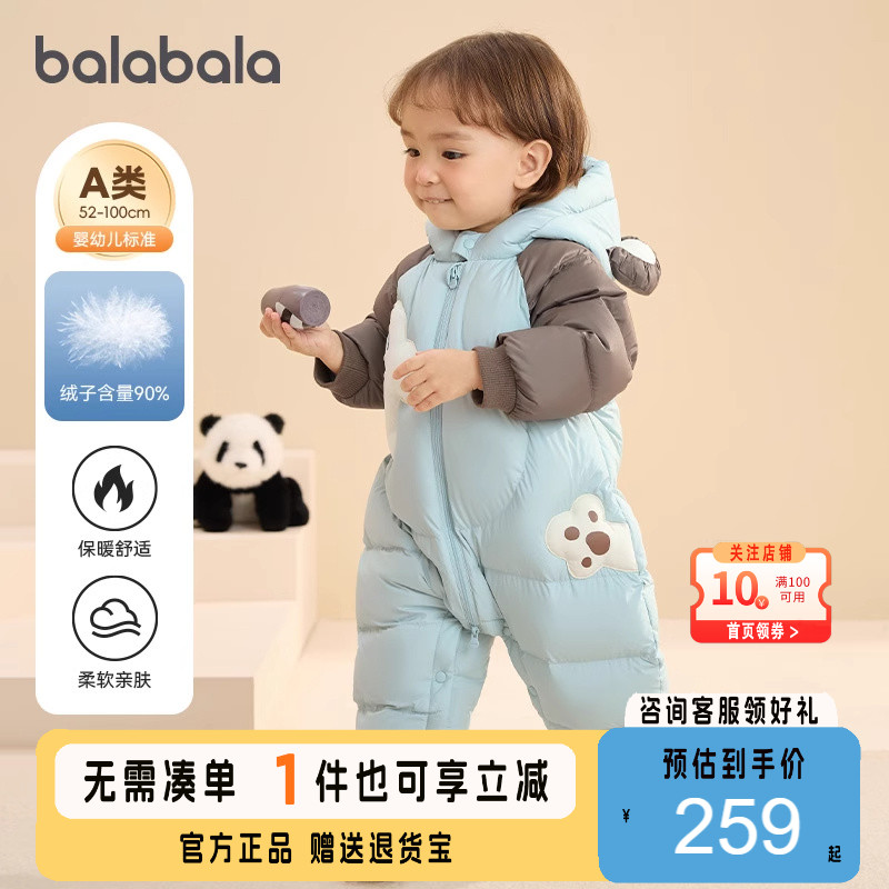 巴拉巴拉羽绒服男女宝宝连体衣