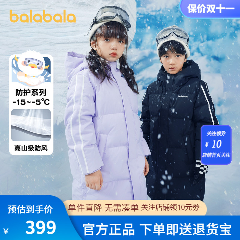 巴拉长款加厚女童装儿羽绒服