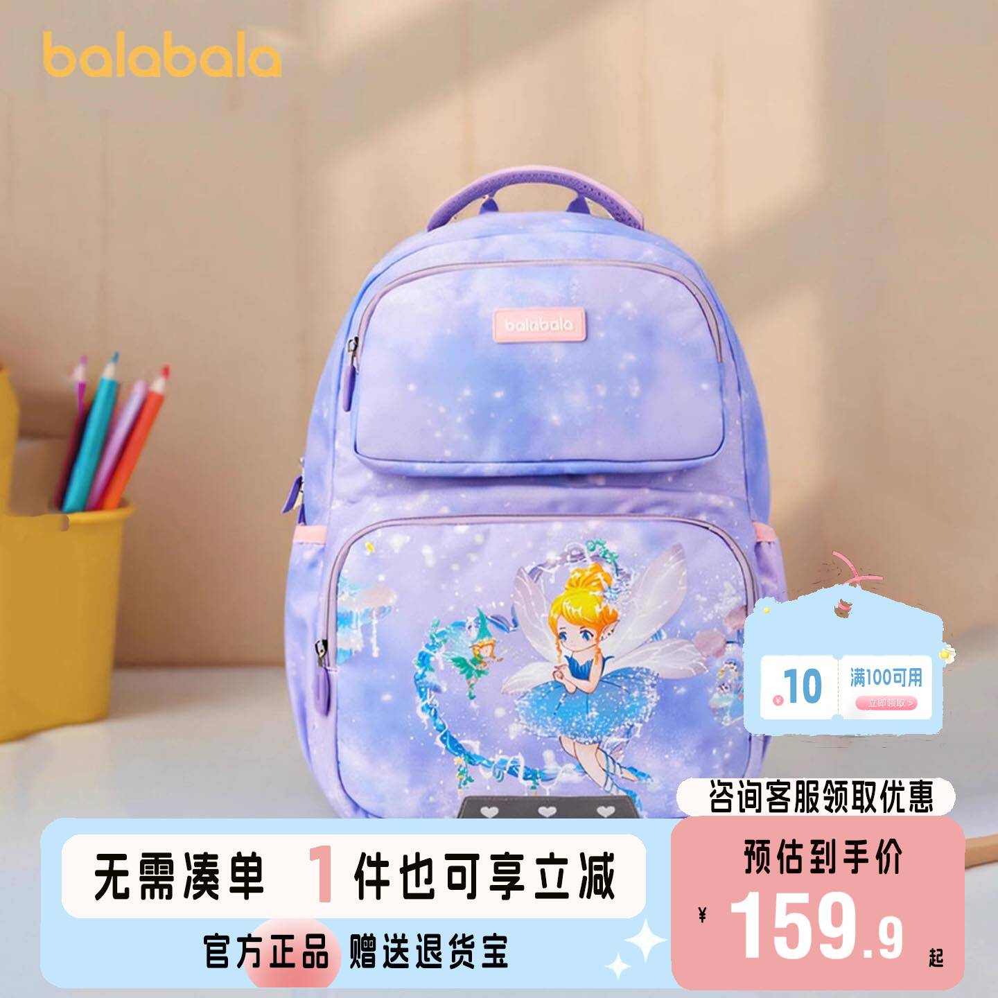 巴拉巴拉儿童书包女童