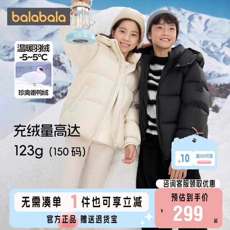 巴拉巴拉童装儿童羽绒服冬季洋气男女童保暖连帽外套可拆卸帽子