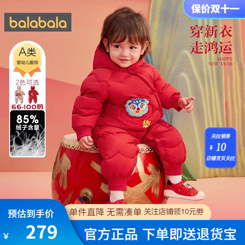 巴拉巴拉童装儿童宝宝连体衣新生婴儿衣服羽绒拜年服2025新年春装