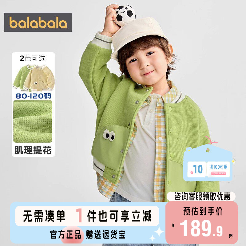 巴拉巴拉外套男童棒球服宽松萌趣