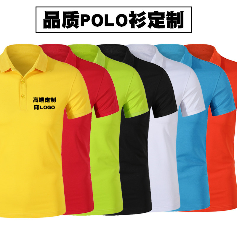 polo衫定制企业工衣刺绣男女翻领t恤印logo夏季短袖文化衫印字黄,个性定制/设计服务/DIY,POLO衫定制/加工,淘宝优惠券,粉丝福利购,淘宝优惠卷