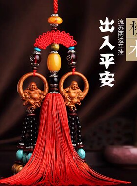 桃木汽车挂件龙年平安吉祥物