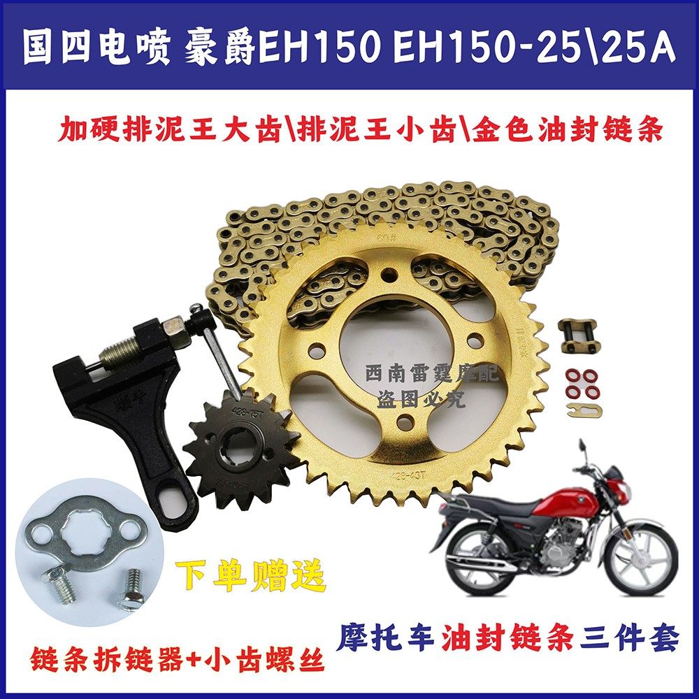 适用豪爵国四电喷EH150J1