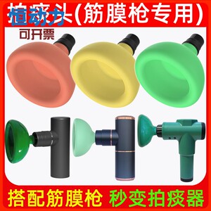 电动筋膜枪拍痰器扣背震痰拍背咳痰肺部老人儿童家用震动拍嗝器