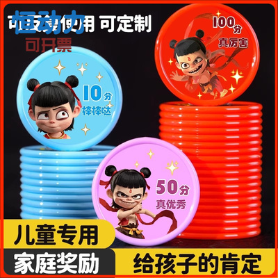 魔童哪吒积分币儿童奖励卡