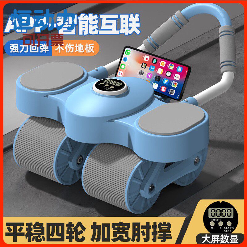 四轮健腹轮自动回弹2023新款家用健身收腹卷腹瘦肚子练腹肌神器材