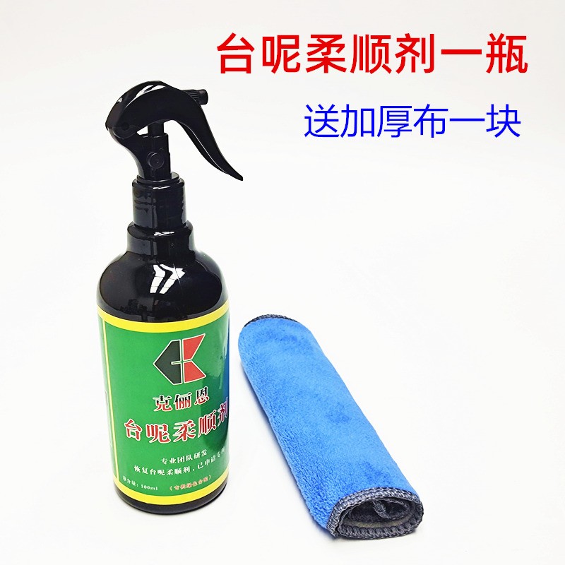 台球桌布台尼保养液台呢柔顺剂台布去污渍去静电沟印还原恢复绿色