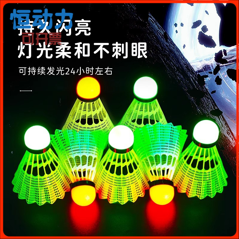 夜光防风耐打荧光球26