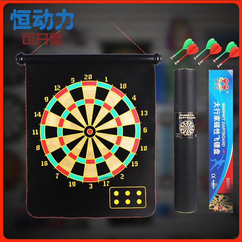 飞镖盘套装 双面磁性飞镖盘 磁铁标靶玩具亲子游戏飞镖盘