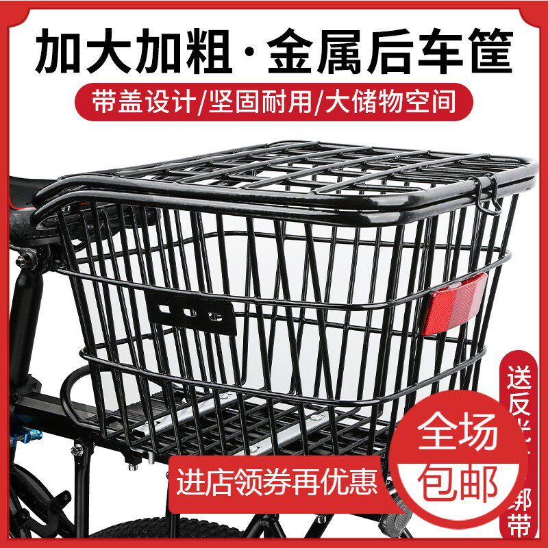 山地自行车后车筐后座架置物筐书包车篮子后置后货架单车篮筐蓝框