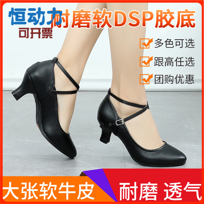 2025推荐成人女式中跟拉丁舞