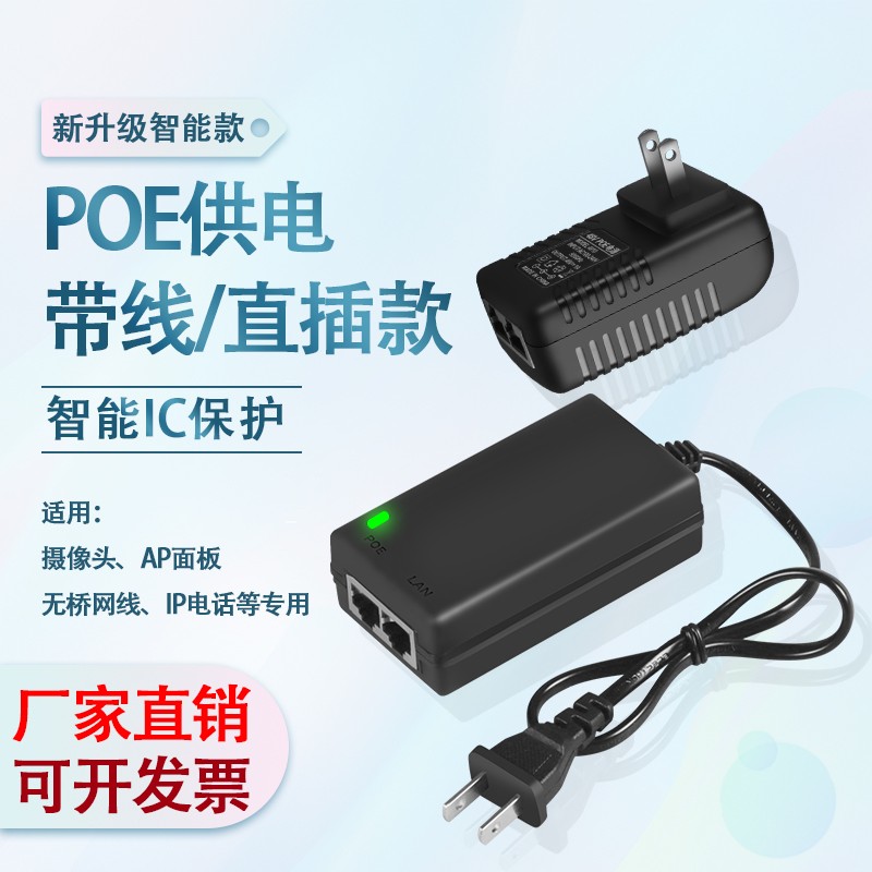 千兆POE电源适配器48V监控摄像头12V15V24V网桥AP面板电源分离器