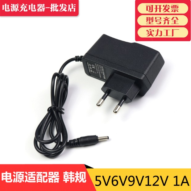 5V6V9V12V1A电源适配器开关电源韩规插头3D笔路由器机顶盒血压计