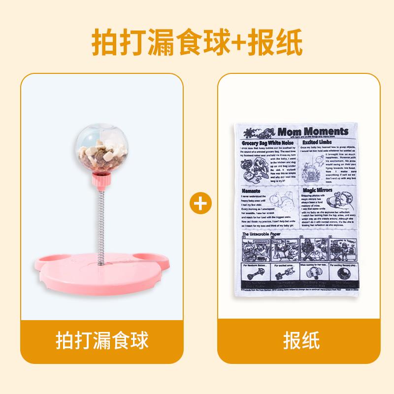 狗狗玩具摇摆漏食球自嗨解闷神器猫玩具逗猫棒宠物摇晃益智漏食器