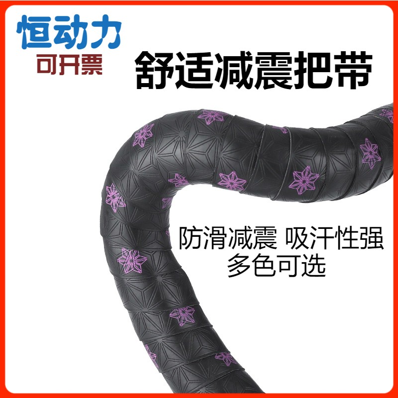 山地车自行车菊花把带公路车自行车舒适防滑硅胶避震吸汗死飞把带