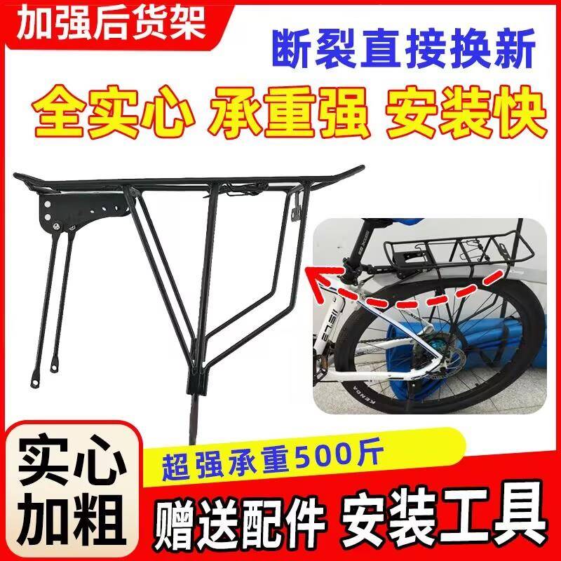 自行车后座通用行李架尾架山地骑行装备单车配件可载人后架货架子