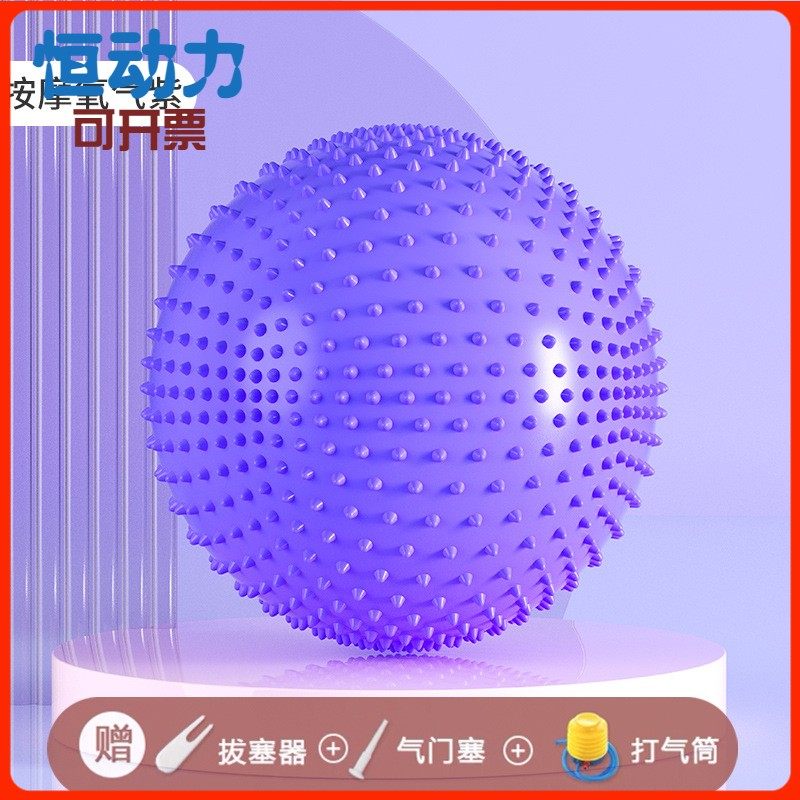 大龙球儿童感统训练按摩球加厚防爆正品孕妇专用助产瑜伽球健身球