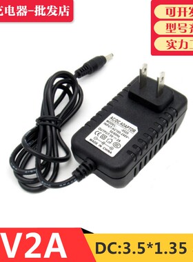5V2A电源适配器网络电视机顶盒5V2000MA路由器电源线1.5A 3.5头