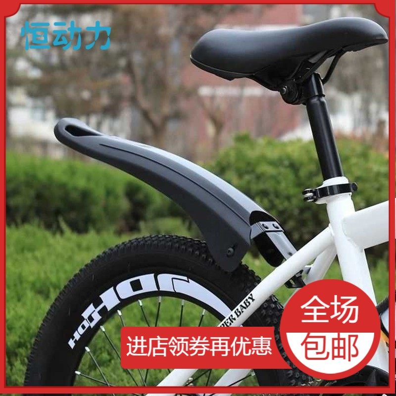 适配迪卡侬儿童自行车山地车挡泥板20/24/26寸挡水板泥瓦配件大全