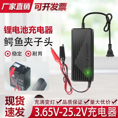 3.65V4.2V6V8.4V12.6V16.8V1A1.5A2A锂电池充电器 鳄鱼夹子头磷酸