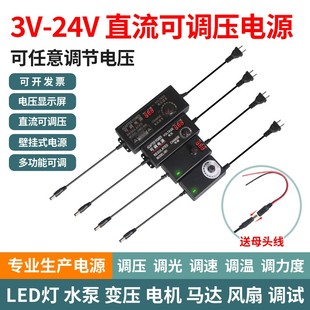 24V可调压直流电源适配器无极调速调光 12V5A带显示屏小水泵