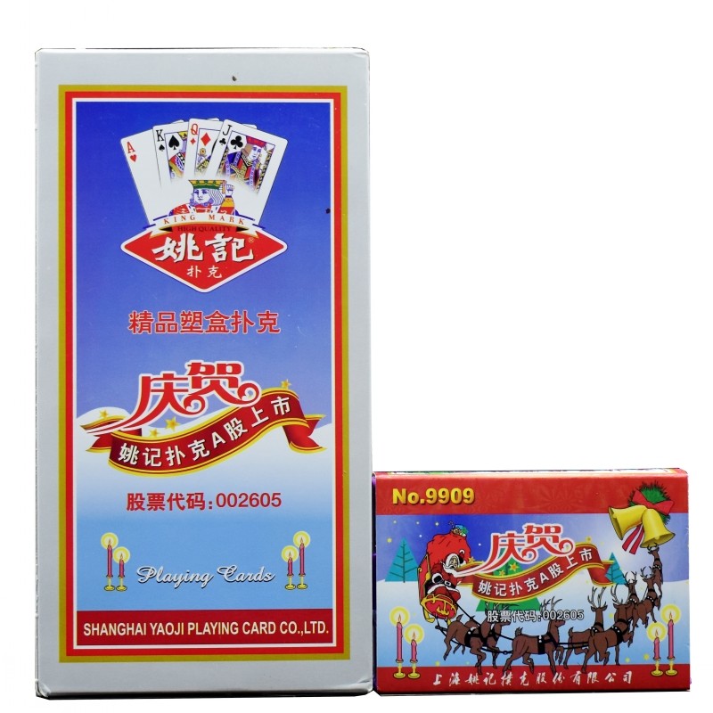 正品姚记盒装扑克牌No9909塑盒装纸质扑克牌回形针背板1条起购