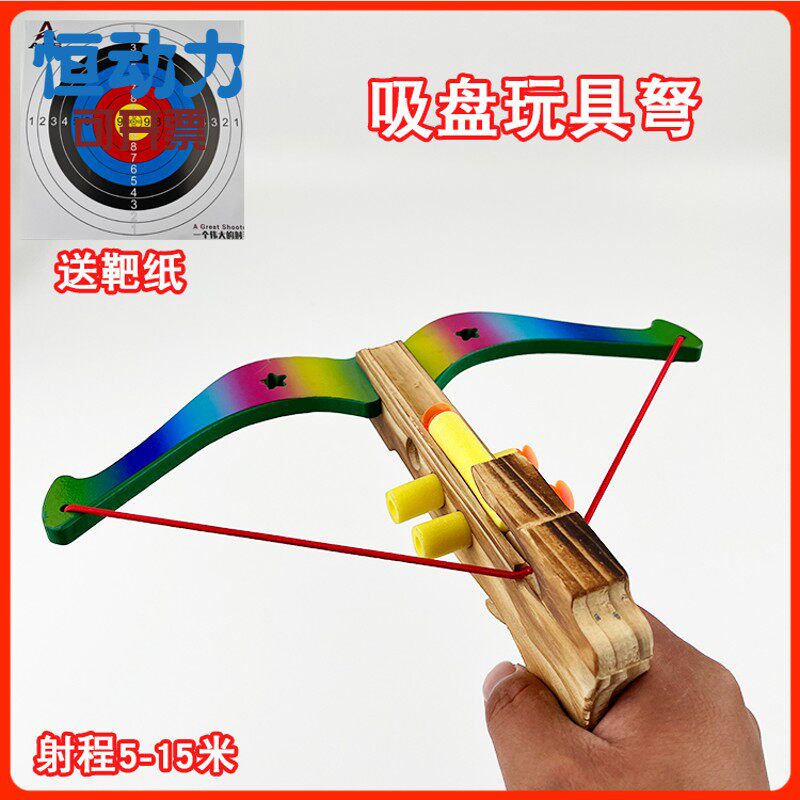 儿童木制玩具牛角弩户外射击益智弹射弓箭亲子互动无杀伤力十字弩