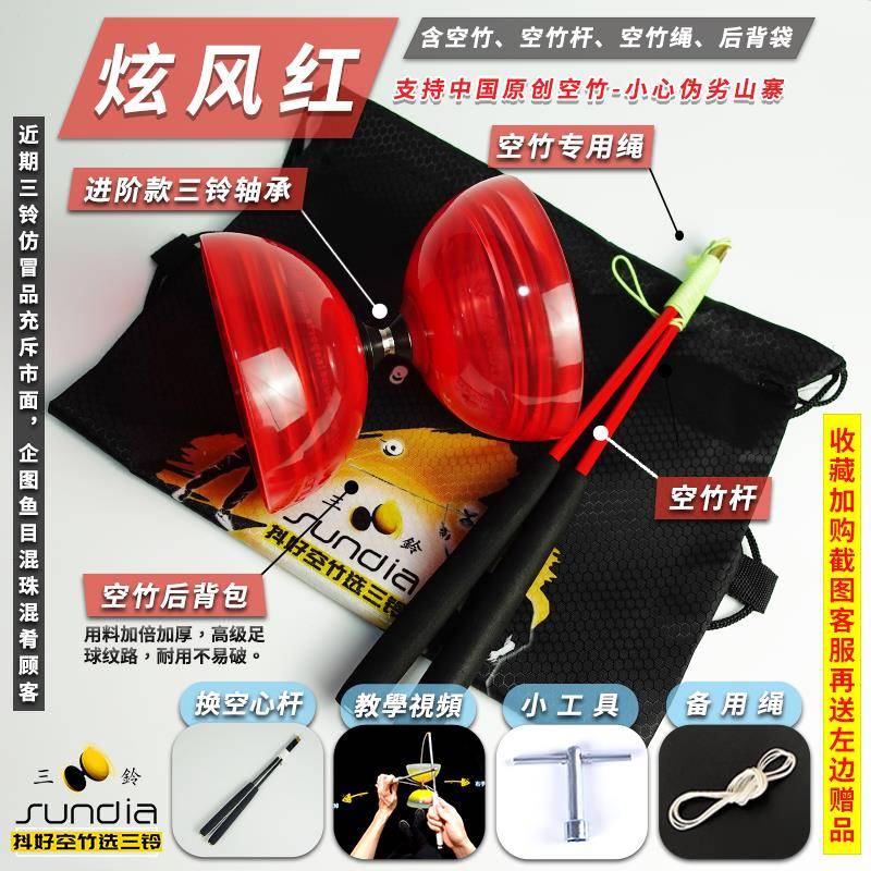 台湾三铃空竹炫风铃初学者学生儿童老人五轴抖杆健身双头扯铃专卖