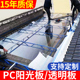 pc阳光板透明pc耐力板透明2mm3mm5mm雨棚阳台阳光房顶棚遮阳pc板