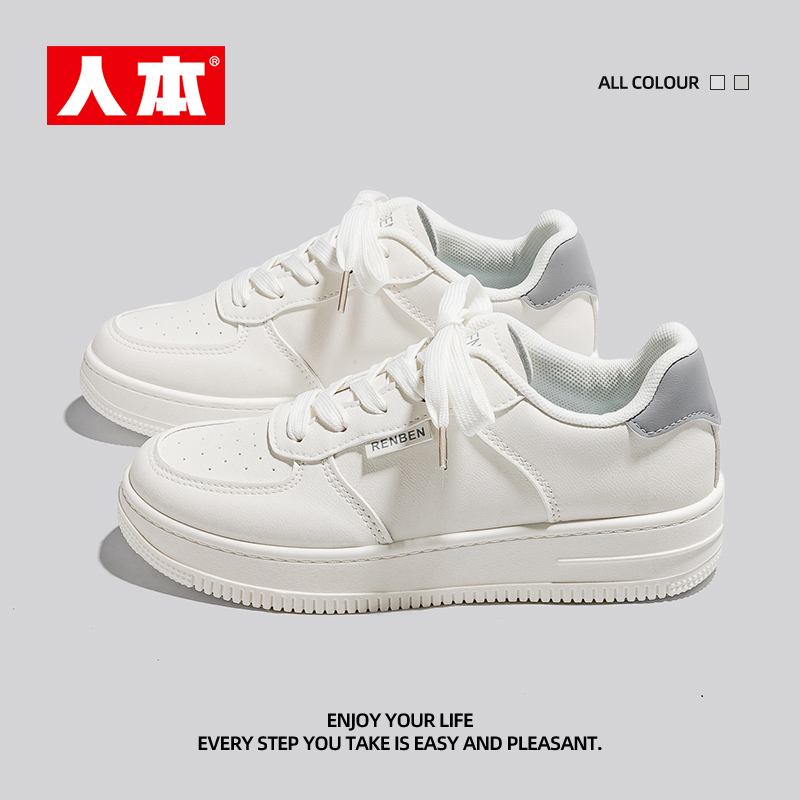 人本小白鞋百搭休闲厚底板鞋