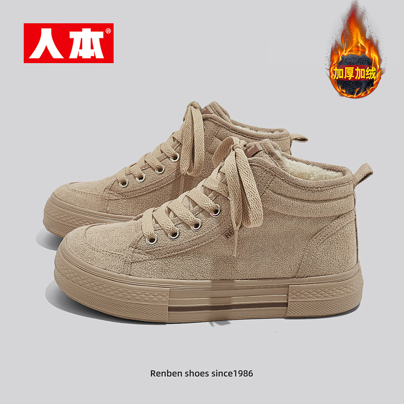 人本厚底圆头休闲加厚帆布鞋