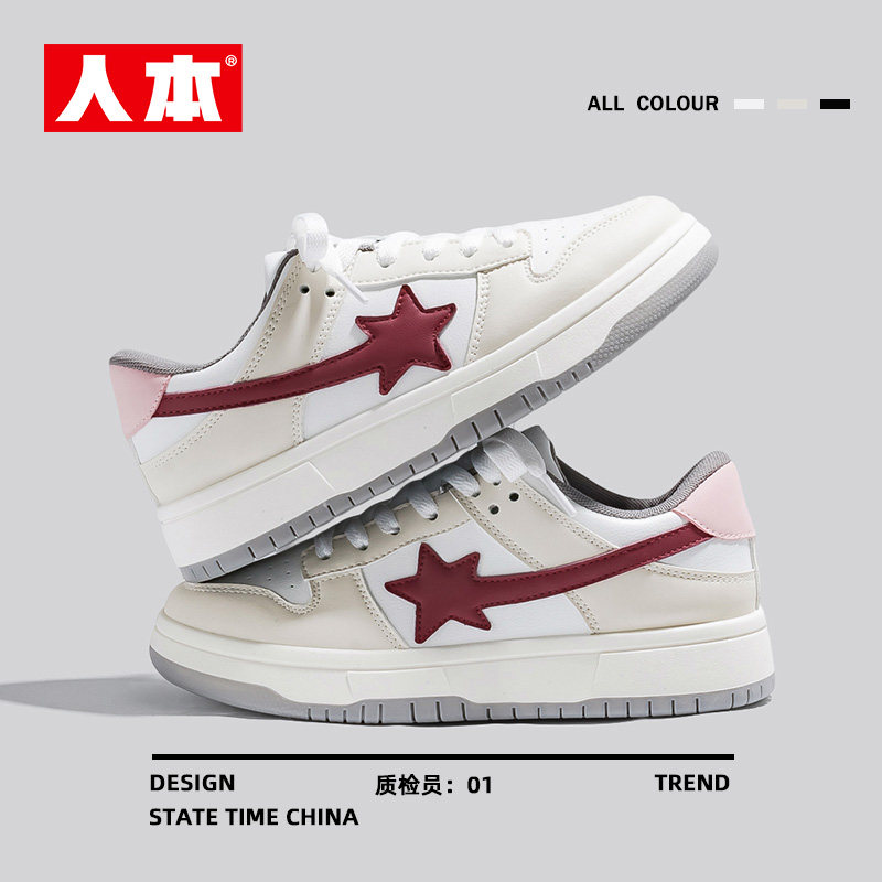 人本板鞋女2026新款春秋季白色厚底学生鞋初高中生休闲运动小白鞋,女鞋,休闲板鞋,淘宝优惠券,粉丝福利购,淘宝优惠卷