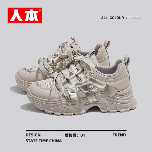 人本老爹鞋网面透气舒适运动鞋