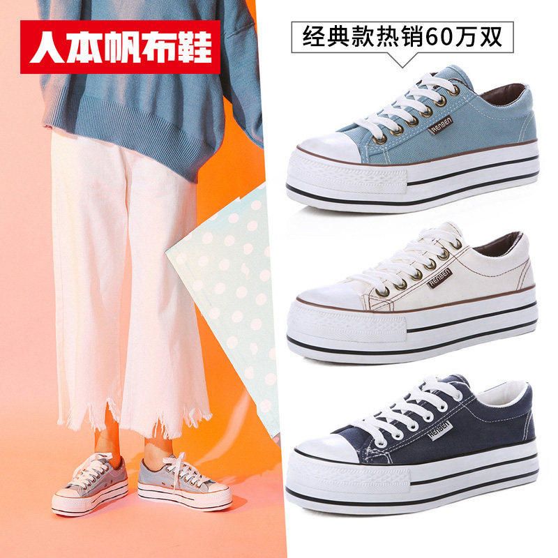 人本帆布鞋女厚底增高松糕跟小白鞋牛仔休闲鞋女百搭学生韩版鞋子|msdalam kategori Kasut wanita, kasut kanvas - dari Buy2taobao.com untuk memberikan perkhidmatan ejen Taobao profesional membeli