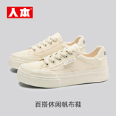 春秋小白鞋 休闲女鞋 女百搭女款 子轻便板鞋 厚底帆布鞋 人本2026新款