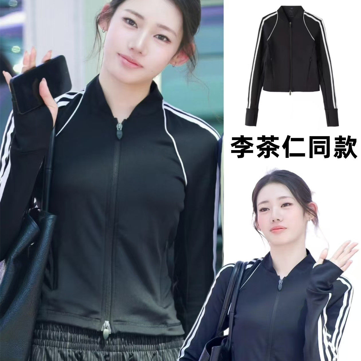 李茶仁宋雨琦马思纯詹娜同款拉链修身运动健身夹克女秋季运动外套
