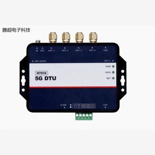 宏电h7910 工业级DTU 全网通 千兆网口议价