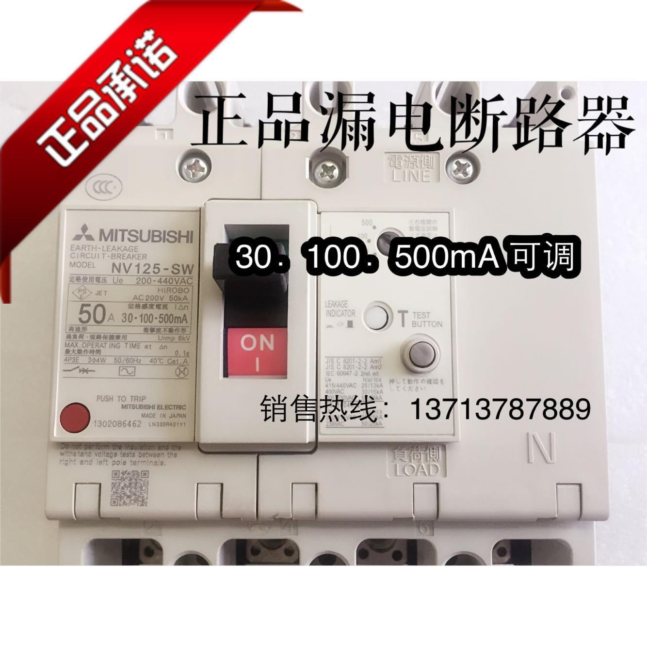 正品漏电断路器 NV125SW 4P 3P 30100500mA 16a20a32a40a50