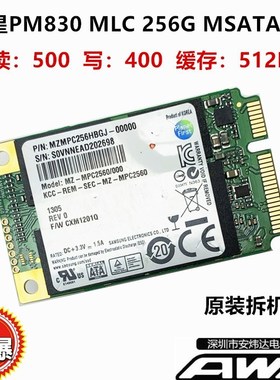 三星 PM830 256G MSATA3 MLC固态硬盘X230T430Y470Y570 64G 128G