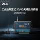 ZLG致远电子工业级外置式 4G无线数据传输终端DTU设备ZWNET议价