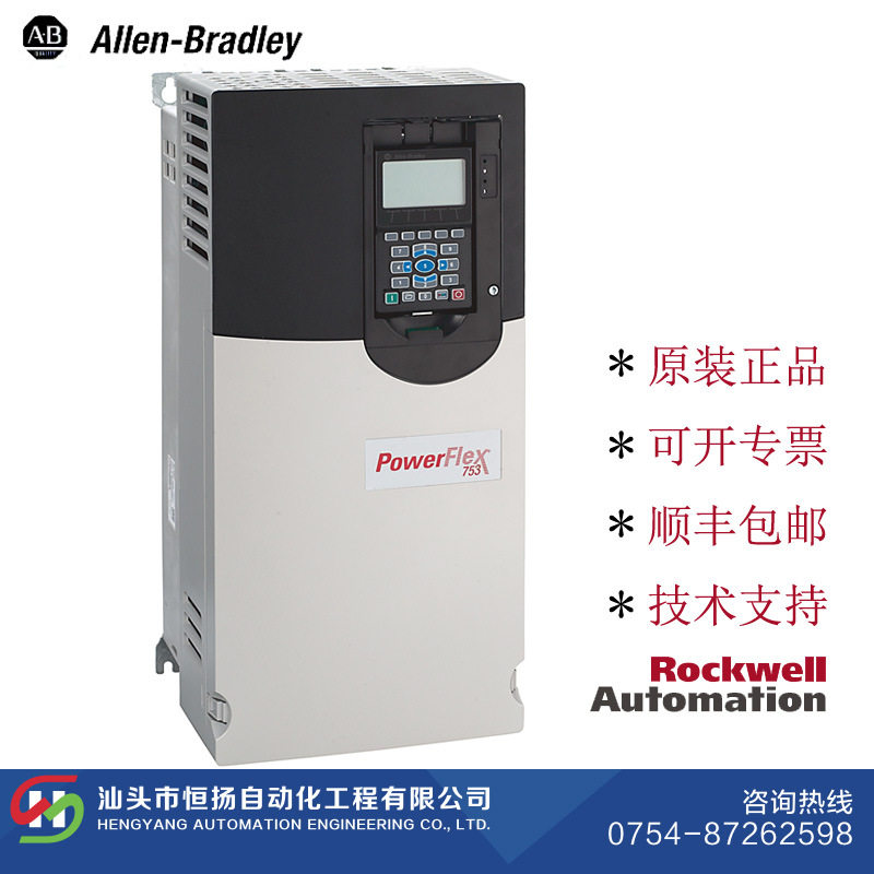 20f11nc030ja0nnnnn powerflex 753 ab罗克韦尔正品牌变频器 15kw
