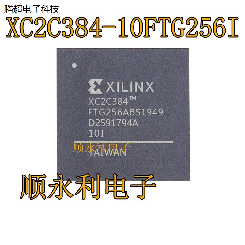 XC2C384-10FTG256I XC2C384-10FTG256C 10FT256C BGA256全新议价