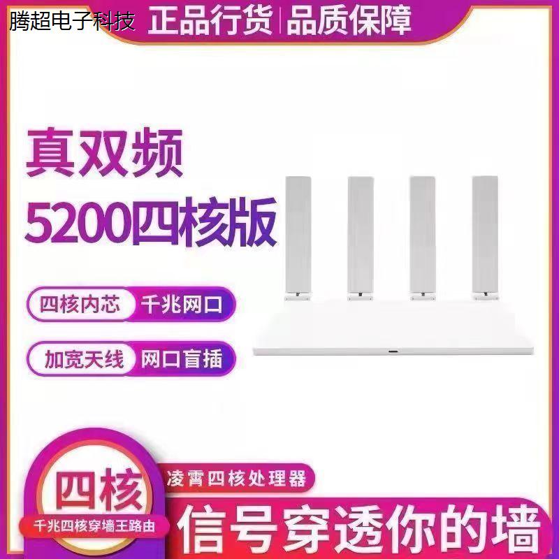 二手 路由器双千兆端口双频无线wifi家用高速穿墙WS5200议价