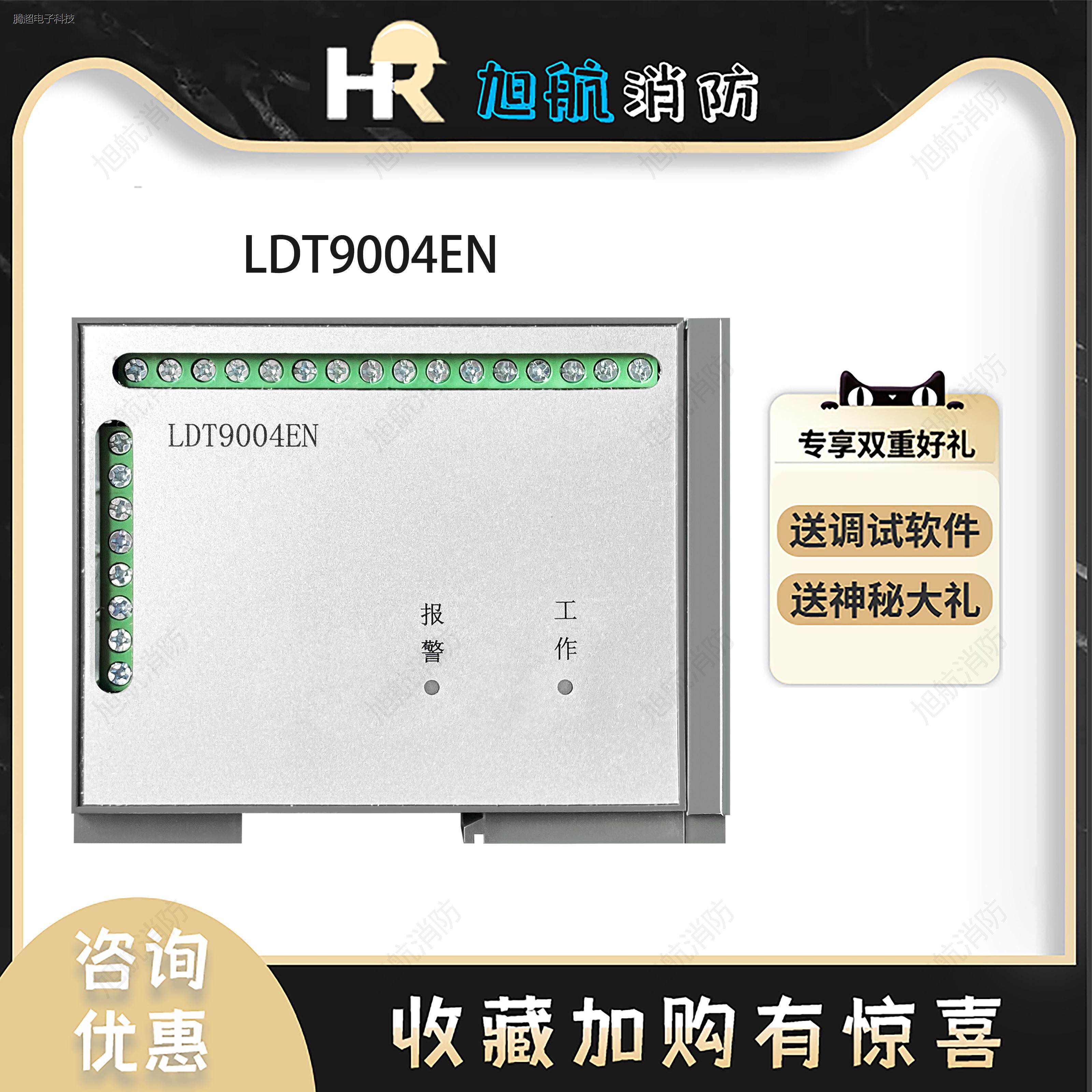 北京利达华信组合式ldt9004en电气火灾监控探测器议价