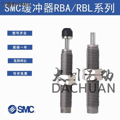 SMC缓冲器RBA RBLC0805 06 1006 07 1411 12 2015 2725-X692 议价